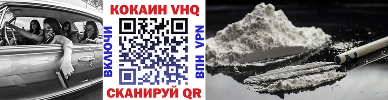 Кокаин VHQ  Волосово 
