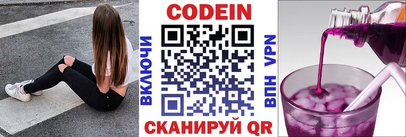 продажа наркотиков  Волосово  Кодеиновый сироп Lean напиток Lean (лин) 