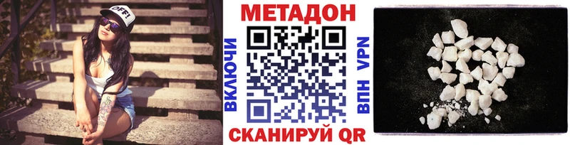 Метадон белоснежный  закладки  Волосово 