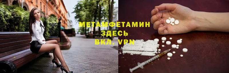 Метамфетамин витя  Волосово 